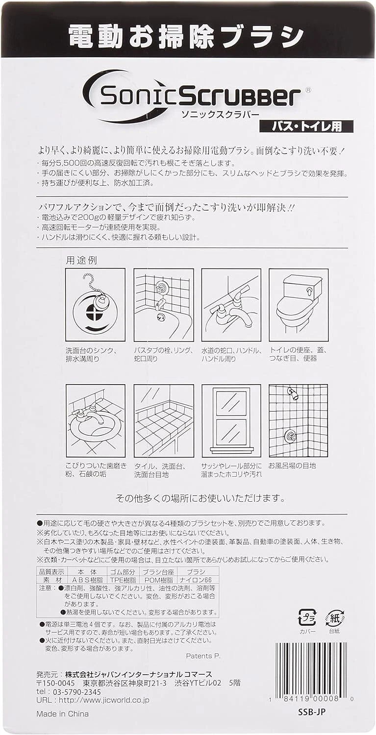 New Sonic scrubber body for bath and toilet from Japan